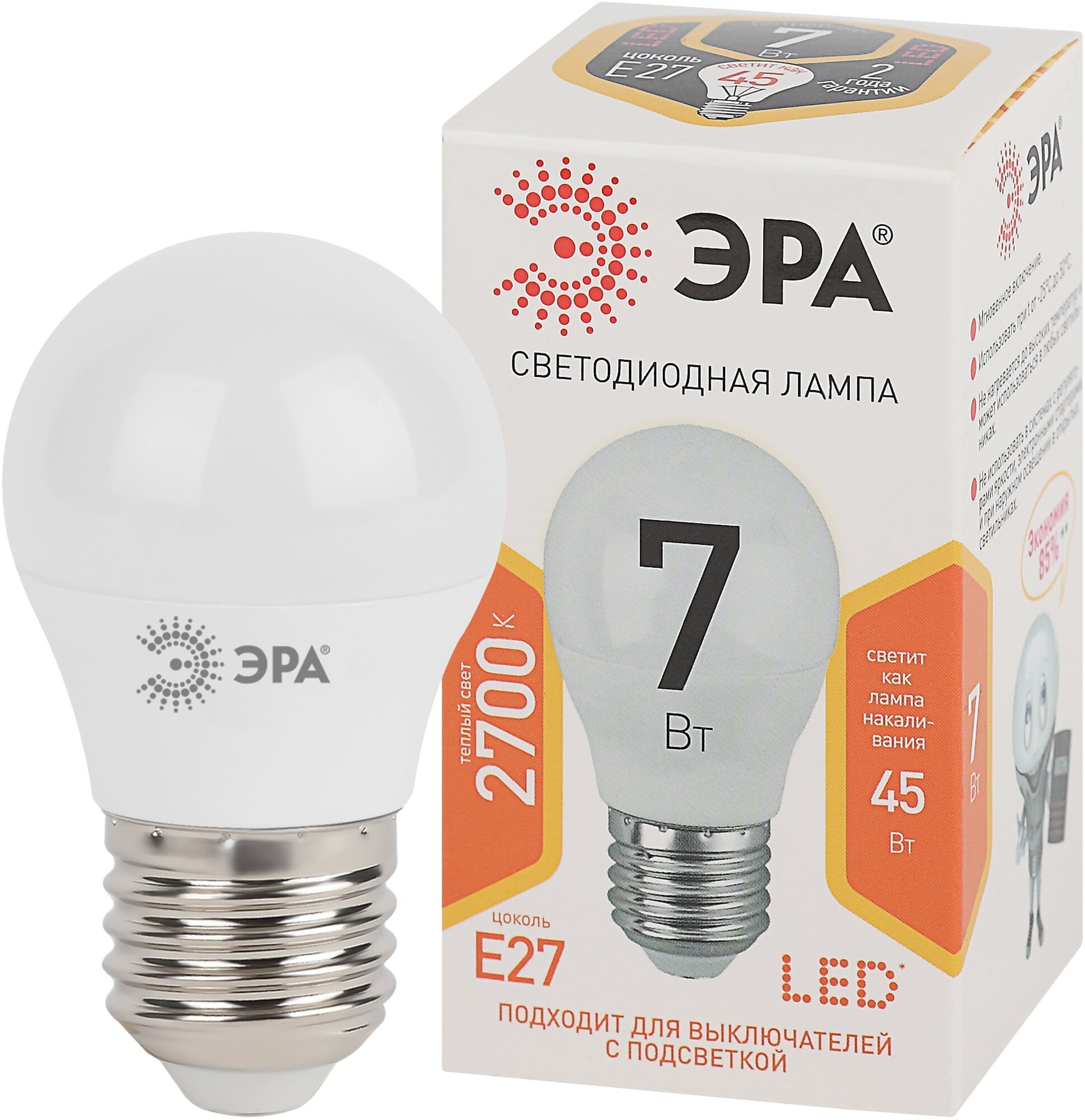 Лампа светодиодная ЭРА LED P45-7W-827-E27 (диод, шар, 7Вт, тепл, E27) - фотография № 12