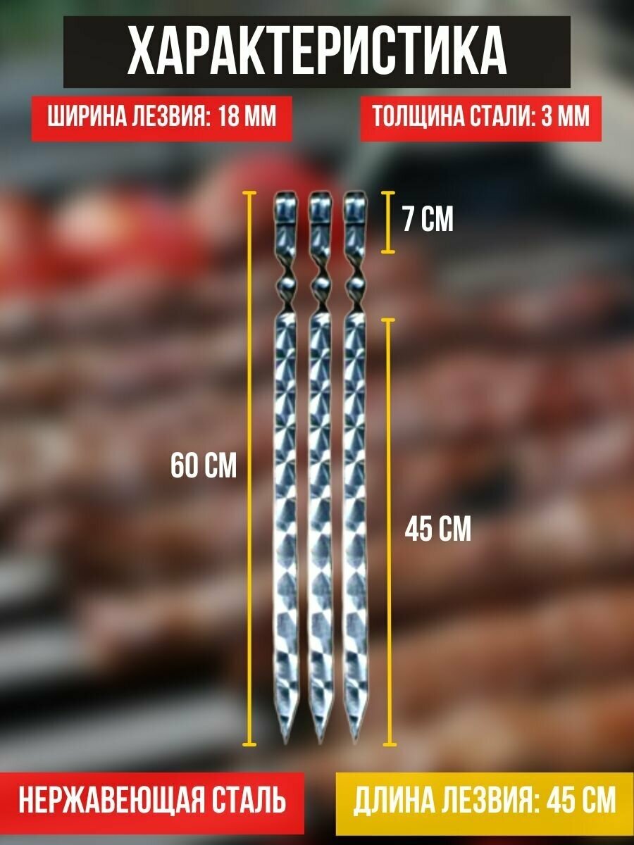 Набор шампуров для люля кебаб Subor, длина лезвия 45 см, 3 шт / шампура для люля кебаб 45 см / шампуры для кебаба широкие 18 мм. - фотография № 2
