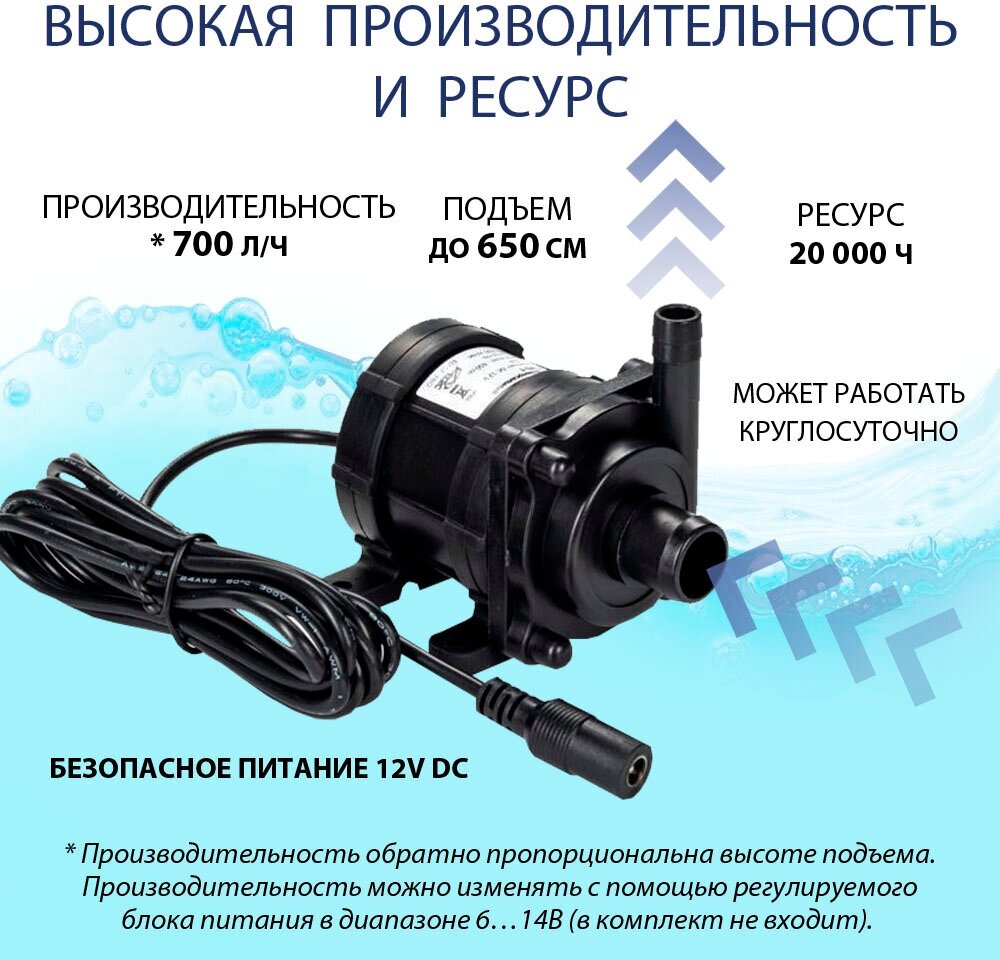 Насос погружной безщеточный универсальный ELfoC N1-T (12V DC)