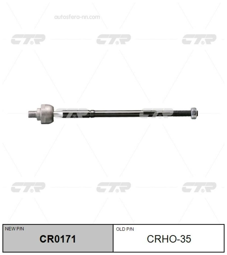 Тяга рулевая / CR0171 (CRHO-35) CTR CRHO35 | цена за 1 шт