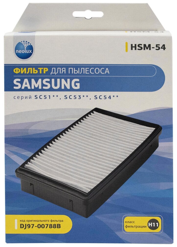 Фильтр HEPA для пылесоса Samsung HSM-54, DJ97-00788A