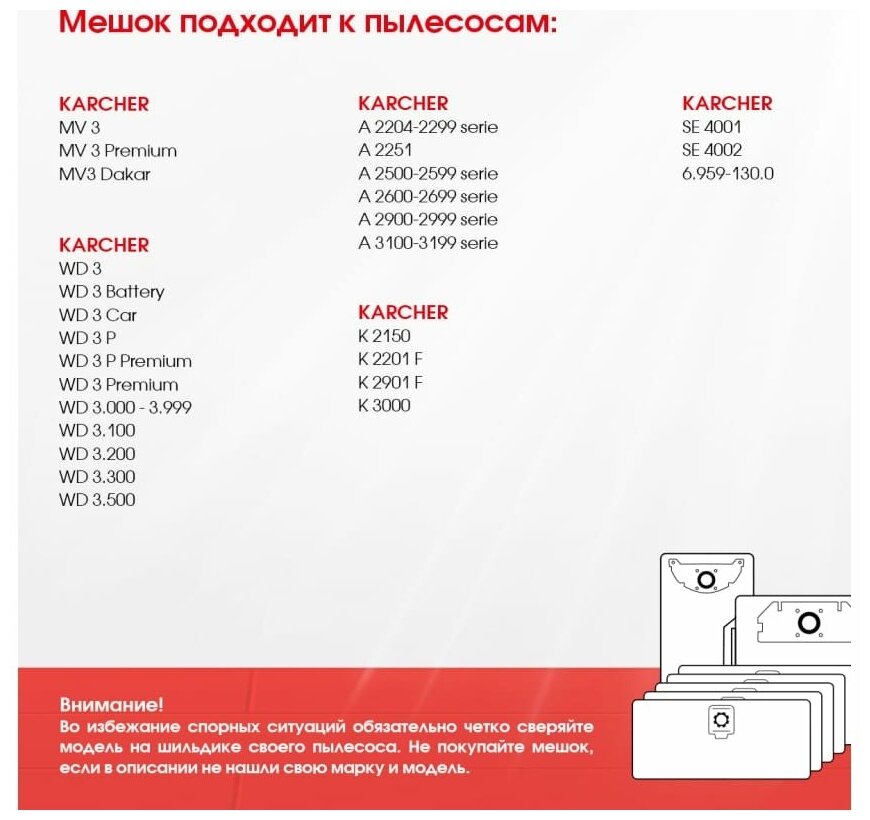 Мешок для пылесоса WD-3 многоразовый - фотография № 6