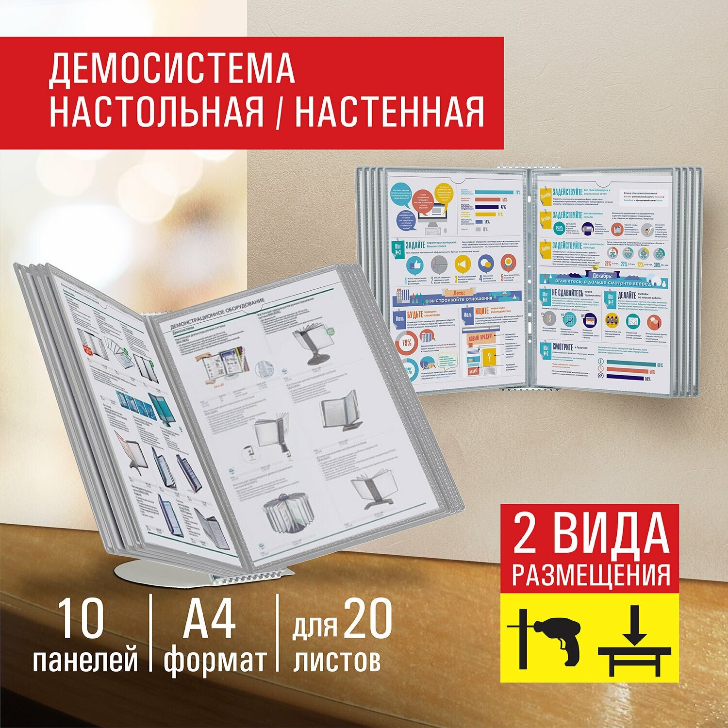 Демосистема, демонстрационная доска настольная на 10 панелей, с 10 серыми панелями А4, Staff Profit, 238217