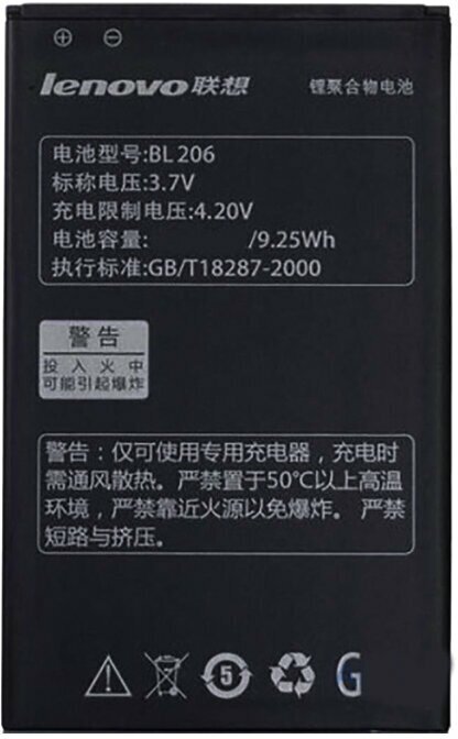Аккумулятор BL206 для Lenovo А630