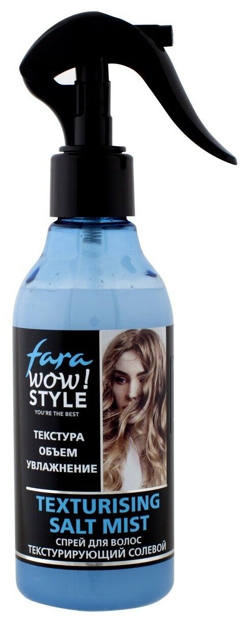 Fara Wow Styling Спрей для волос солевой Текстурирующий, слабая фиксация, 200 г, 200 мл