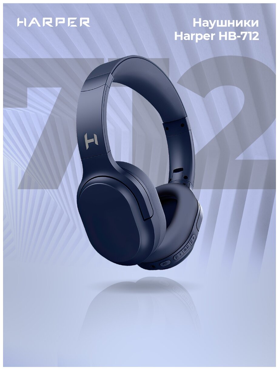 Наушники с микрофоном Harper HB-712 Blue (Bluetooth 5.0, с регулятором громкости)