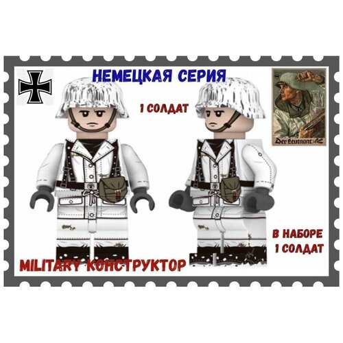 фото Зимние немецкие солдаты military конструктор