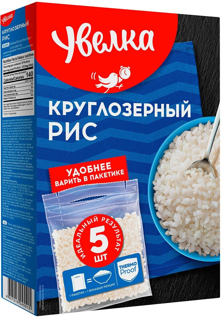 Рис в варочных пакетах "Увелка" круглозерный шлифованный 400 г