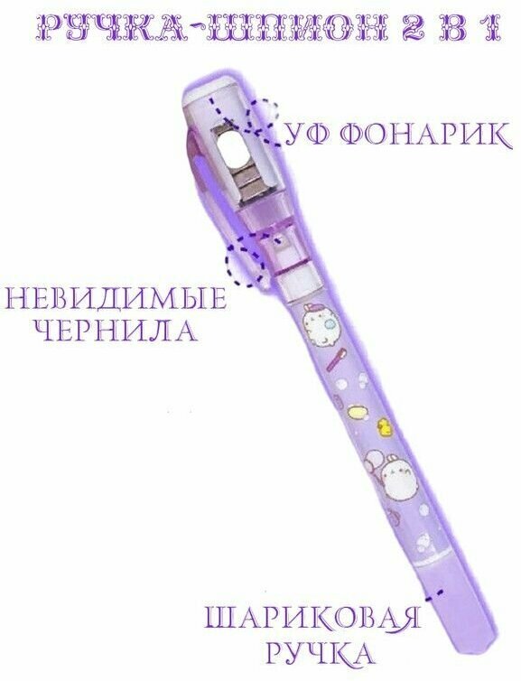 фото Шпион