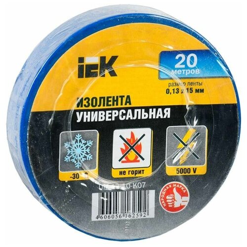 Изолента ПВХ 0.13х15мм (рул.20м) син. IEK UIZ-13-10-K07