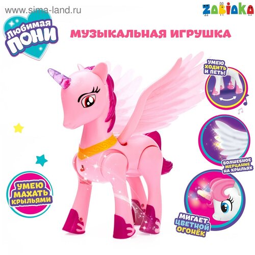 Музыкальная игрушка «Любимая пони» ходит, световые и звуковые эффекты, микс музыкальная игрушка любимая пони звуковые и световые эффекты
