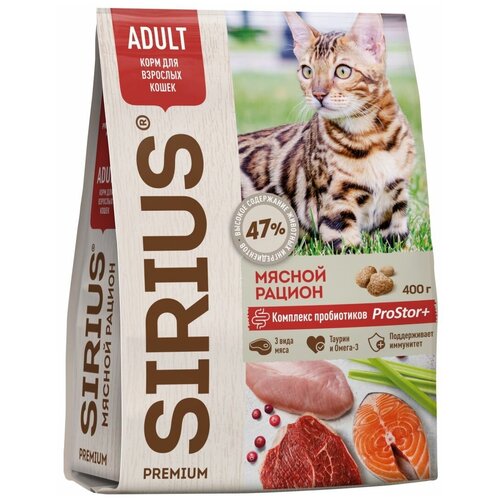 Сухой корм для кошек Sirius Мясной рацион 0,4 кг