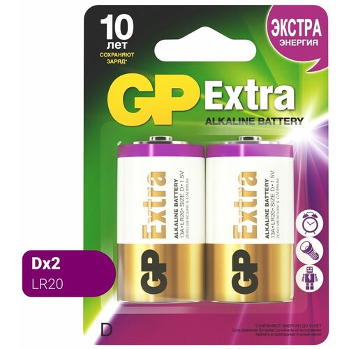 Батарея GP Extra Alkaline D (LR20), 2 шт (13AXNEW-2CR2) батарея gp extra aaa 6 шт