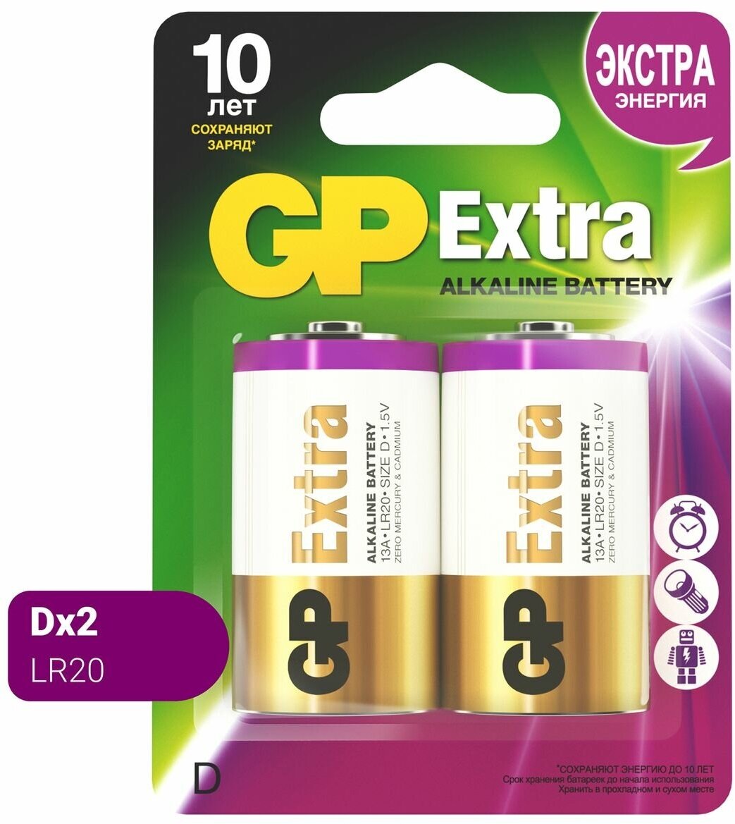 Батарея GP Extra Alkaline D (LR20) 2 шт (13AXNEW-2CR2)