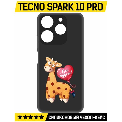 Чехол-накладка Krutoff Soft Case Предсказание для TECNO Spark 10 Pro черный чехол накладка krutoff soft case гаражный постер для tecno spark 10 pro черный