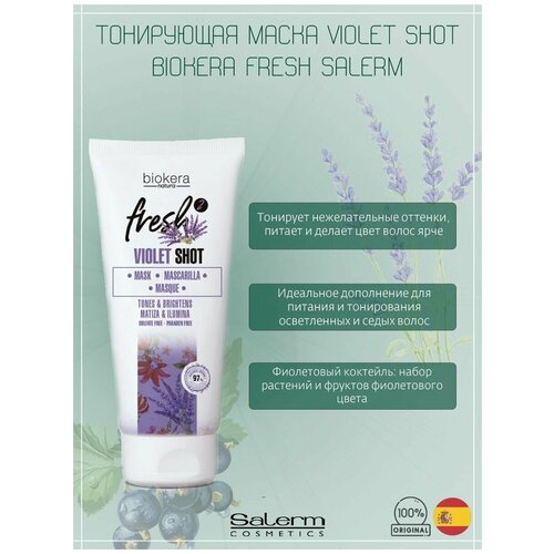 Тонирующая маска Violet Shot Biokera Salerm 200 мл