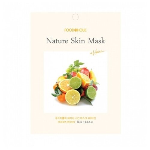 FOODAHOLIC Тканевая маска для лица с витаминами NATURE SKIN MASK VITAMIN, 25гр