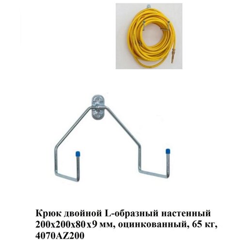 Двойной L-образный крюк ALDEGHI LUIGI SPA 200х200х80х9 мм, оцинкованный 4070AZ200