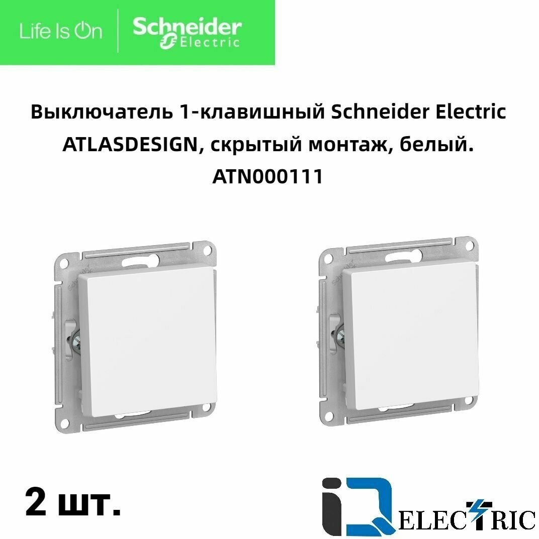 Выключатель одноклавишный Schneider Electric (Systeme Electric) Atlas Design механизм белый ATN000111 2шт