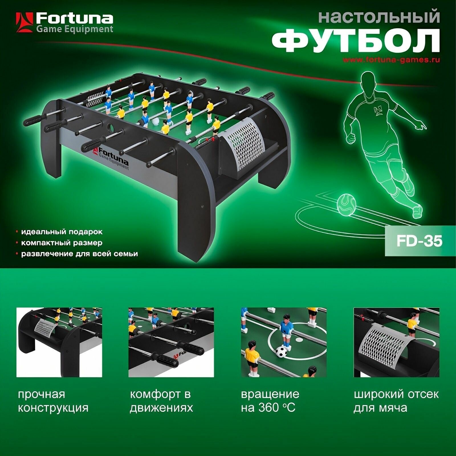 Настольный футбол Фортуна / Fortuna FD-35 97х54х35см 1 шт.