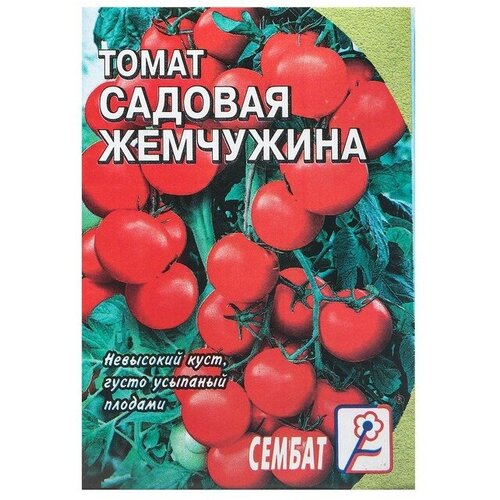 семена томат садовая жемчужина 10 шт Семена Томат черри Садовая Жемчужина, 0,1 г 6 шт