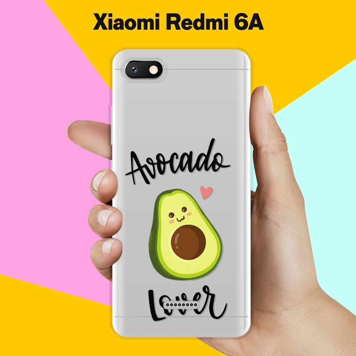 Силиконовый чехол на Xiaomi Redmi 6A Avocado Lover / для Сяоми Редми 6А