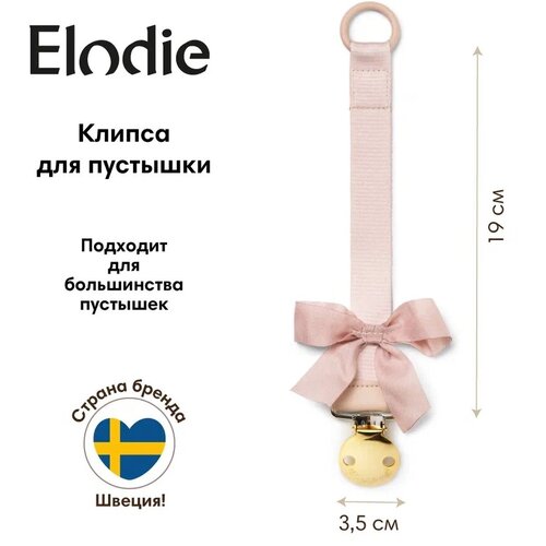 Клипса для пустышки Elodie - Powder Pink клипса для пустышки elodie wood candy pink