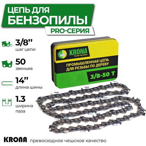 Цепь для пилы / Цепь KRONA 3/8-50Т / Цепь пильная