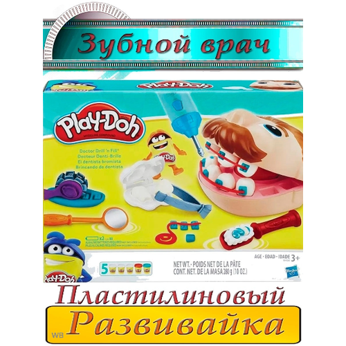 игровой набор с пластилином hasbro play doh f1259 мистер зубастик с золотыми зубами Игровой набор стоматолог Мистер Зубастик