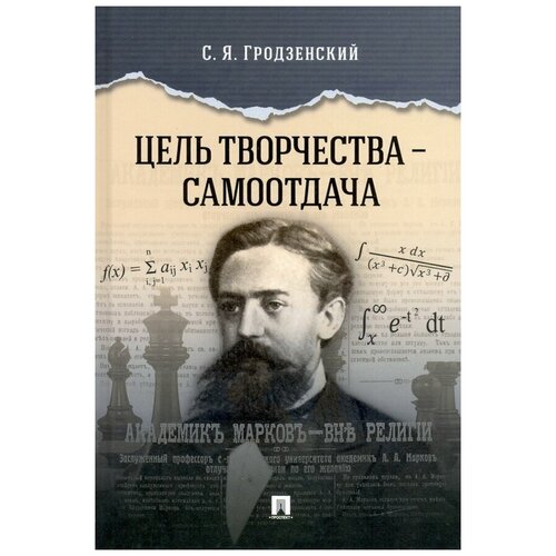 Цель творчества - самоотдача