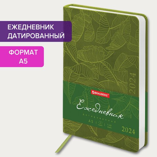 Ежедневник-планер (планинг), записная книжка, блокнот датированный на 2024 год А5 138x213мм Brauberg Foliage, под кожу гибкий, зеленый, 114923