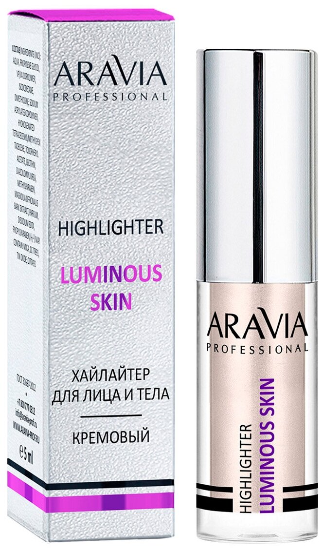 Хайлайтер жидкий кремовый для лица и тела ARAVIA PROFESSIONAL LUMINOUS SKIN, 5 мл - 03 highlighter