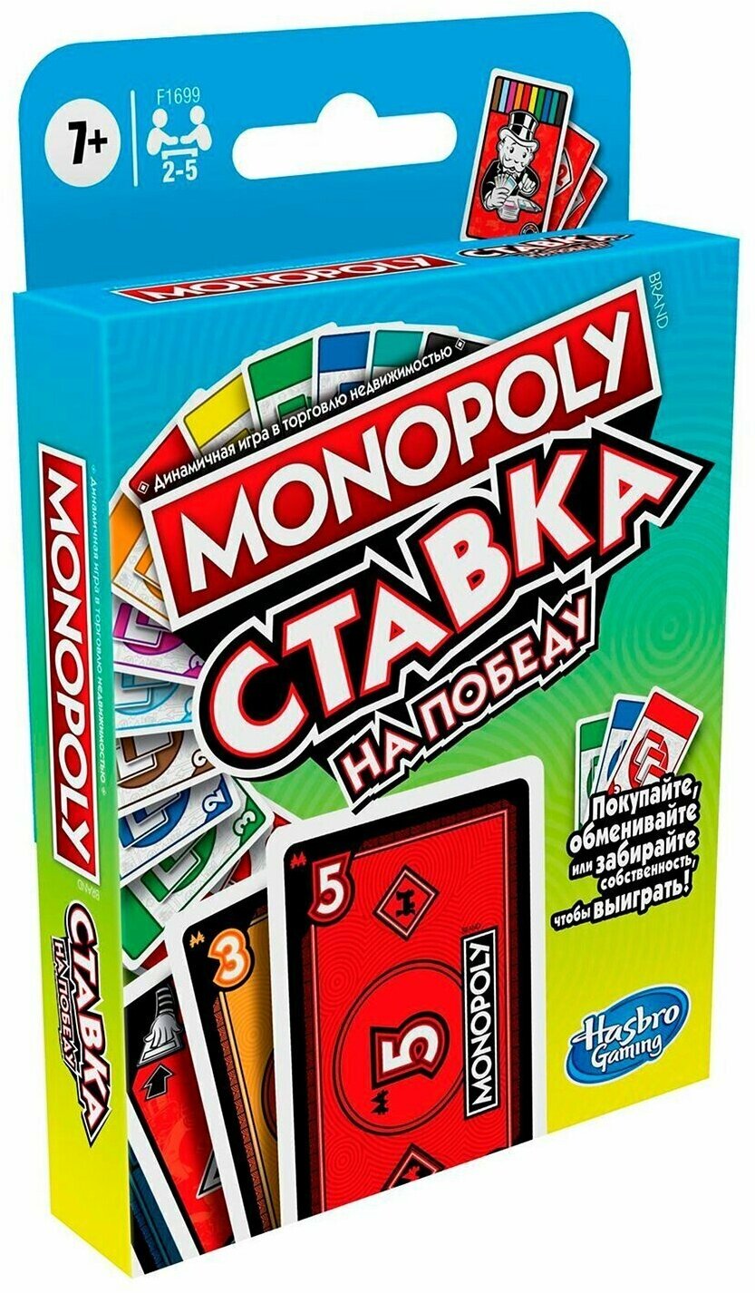 Игра настольная Hasbro Games Монополия