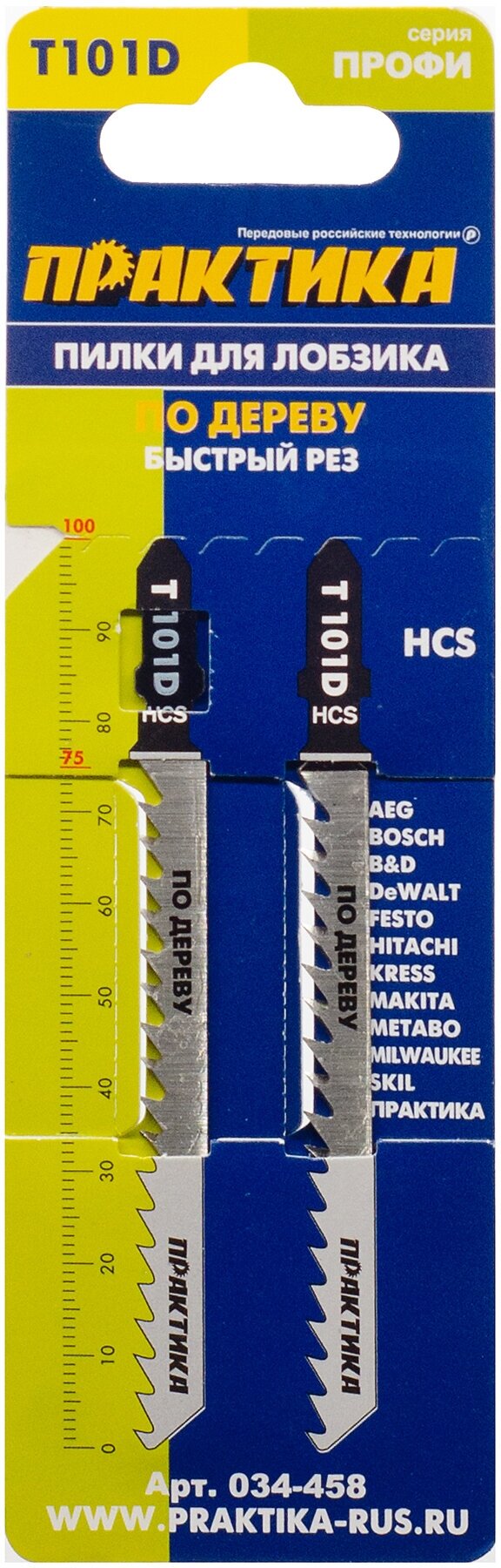 Пилки для лобзика по дереву, ДСП ПРАКТИКА тип T101D 100 х 75 мм, быстрый рез, HCS (2шт.) (034-458) - фотография № 5