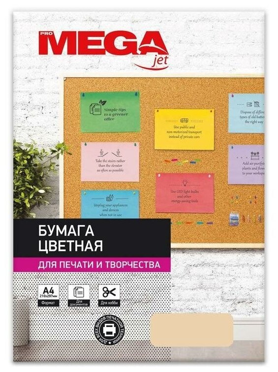 Бумага цветная А4 ProMEGA Jet пастель персиковая, 80 г/кв. м, 500 листов