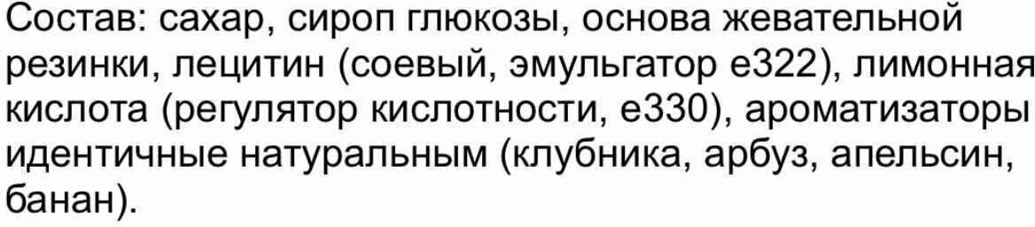 Жвачка джамбура Крейзи тату с переводной картинкой, 20 шт по 12 гр / Холодок - фотография № 3