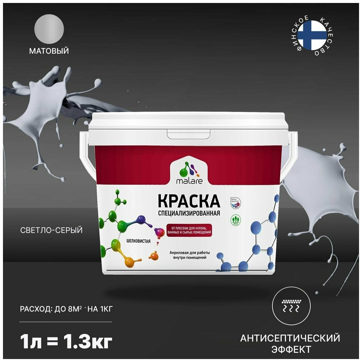 Краска Malare Professional от плесени и грибка, для кухни, ванных комнат и сырых помещений, без запаха матовая, светло-серый, (1л - 1.3кг).