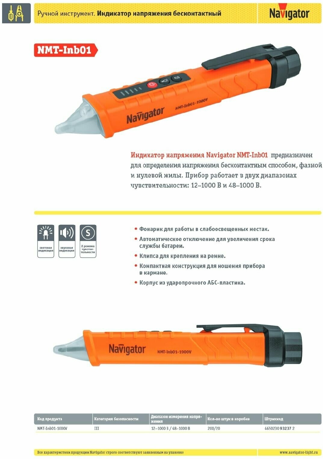 Индикаторы Navigator 93 237 NMT-Inb01-1000V (бесконтактный, 1000 В) - фотография № 5