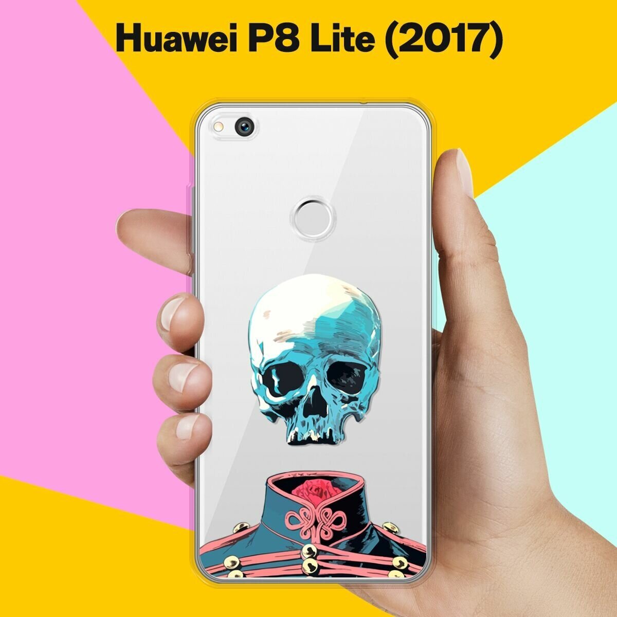 Силиконовый чехол на Huawei P8 Lite 2017 Череп / для Хуавей П8 Лайт (2017)