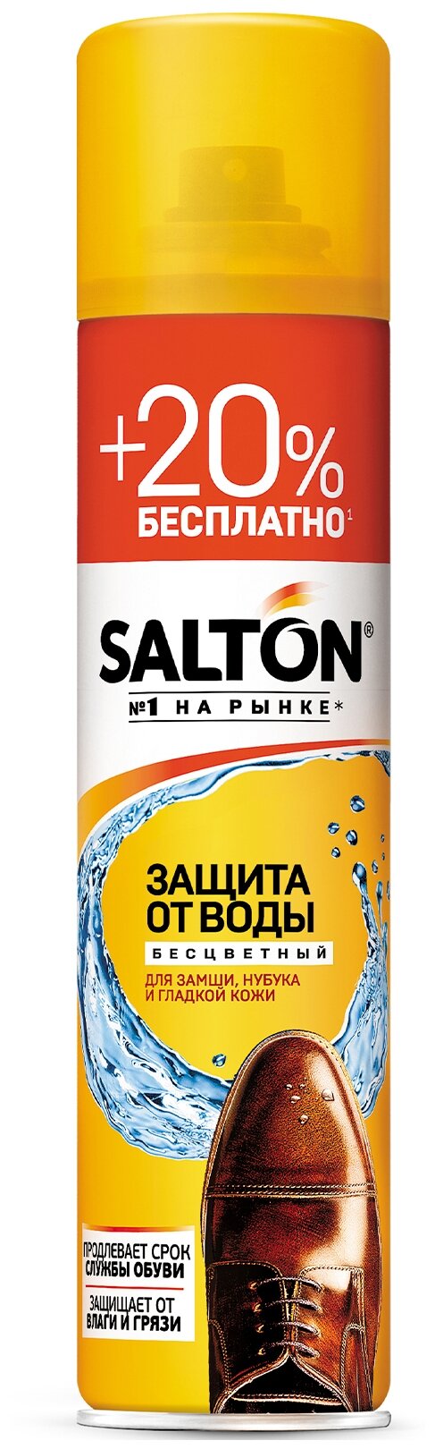 SALTON Средство для защиты от воды изделий из гладкой кожи, замши и нубука 250 мл + 50 мл бесплатно