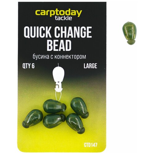 Быстросъемные бусины Carptoday Tackle Quick Change Beads большие