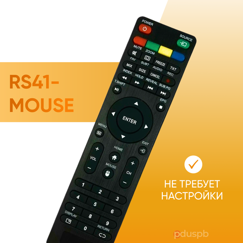 Пульт ду RS41-MOUSE для телевизора Supra Akai Akira Dexp Hyundai Digma Lumus Starwind Loview Econ Leben HI LEFF Yuno модельный пульт rs41 mouse для lumus