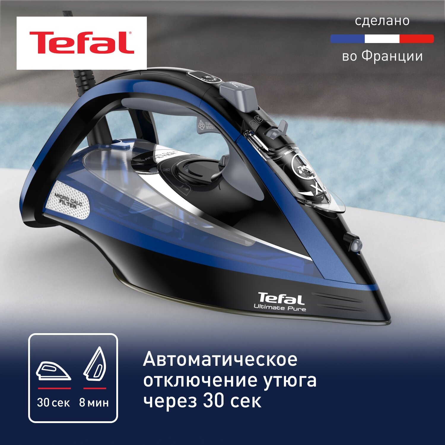 Утюг Tefal Ultimate Pure FV9848E0 3200 Вт синий