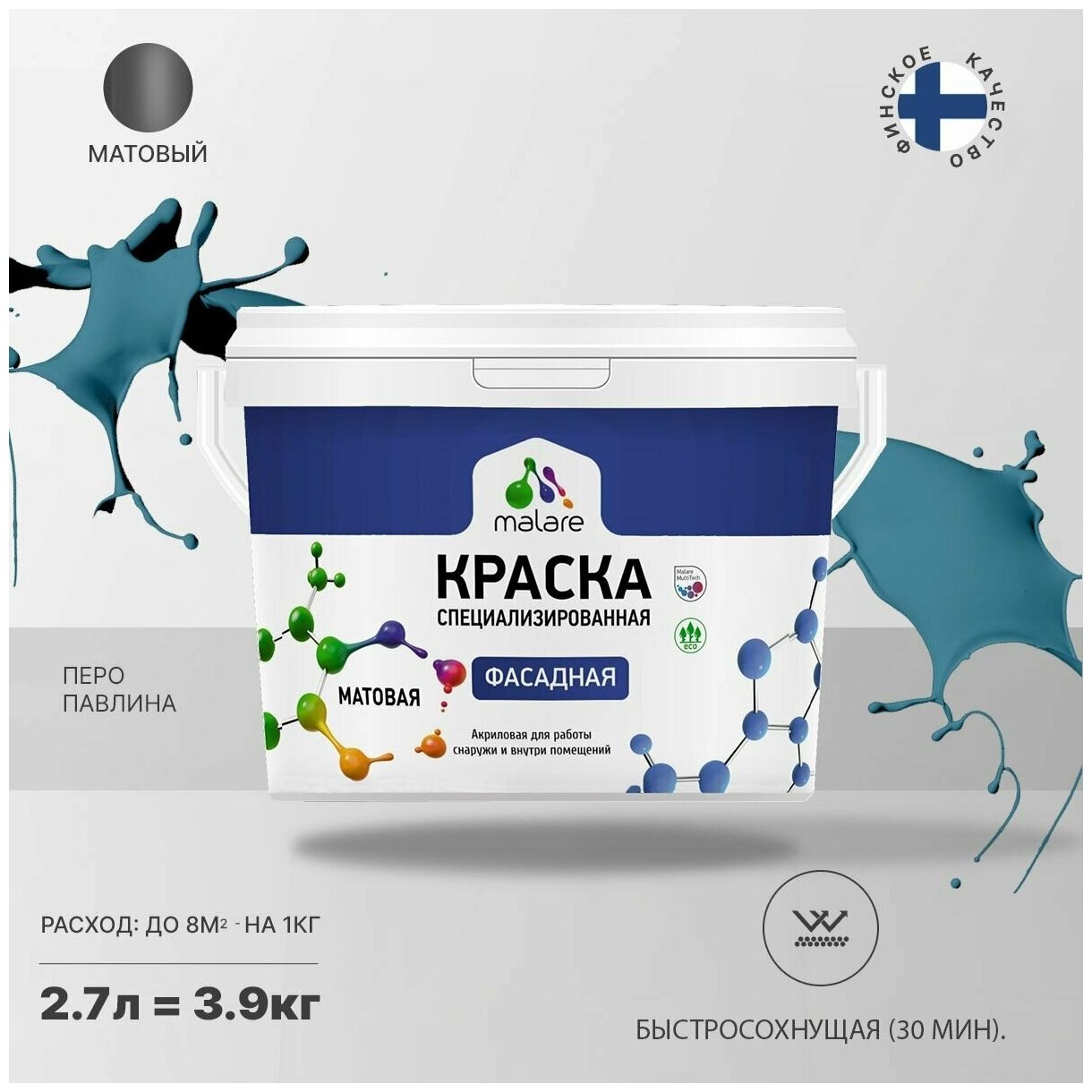 Краска Malare Professional фасадная по дереву, бетону и штукатурке, для камня и кирпича, без запаха, матовая, перо павлина, (2.7л - 3.9кг)