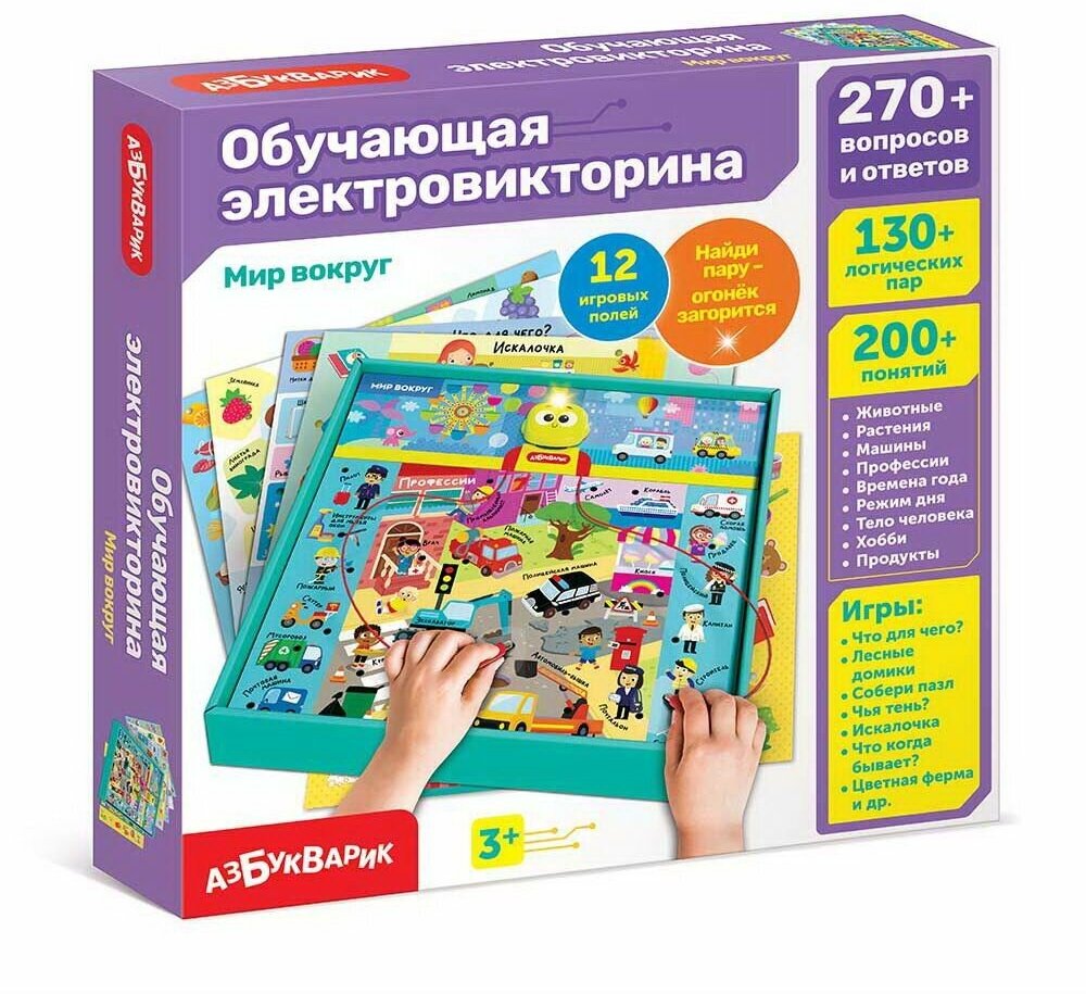 Настольная игра Азбукварик Обучающая электровикторина Мир вокруг 4630027293091