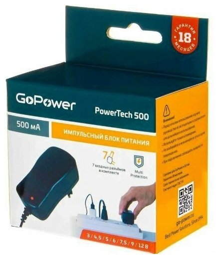 Блок питания 3-12 вольт 0.5A GoPower PowerTech 500