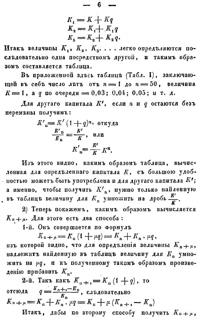 Книга Руководство к политической арифметике - фото №10