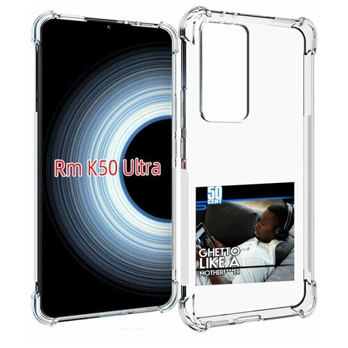 Чехол MyPads 50 Cent - Ghetto Like A Motherfucker для Xiaomi 12T / Redmi K50 Ultra задняя-панель-накладка-бампер