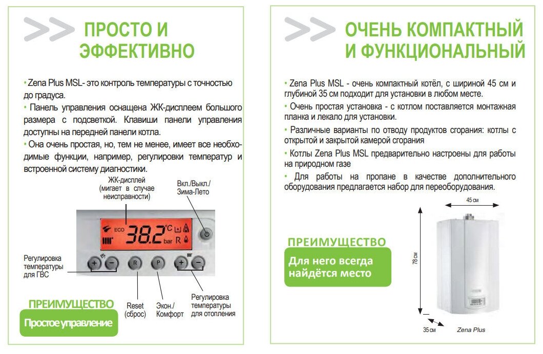 Настенный газовый котел De Dietrich ZENA PLUS MSL 31 MI FF, двухконтурный (закрытая камера) - фотография № 3