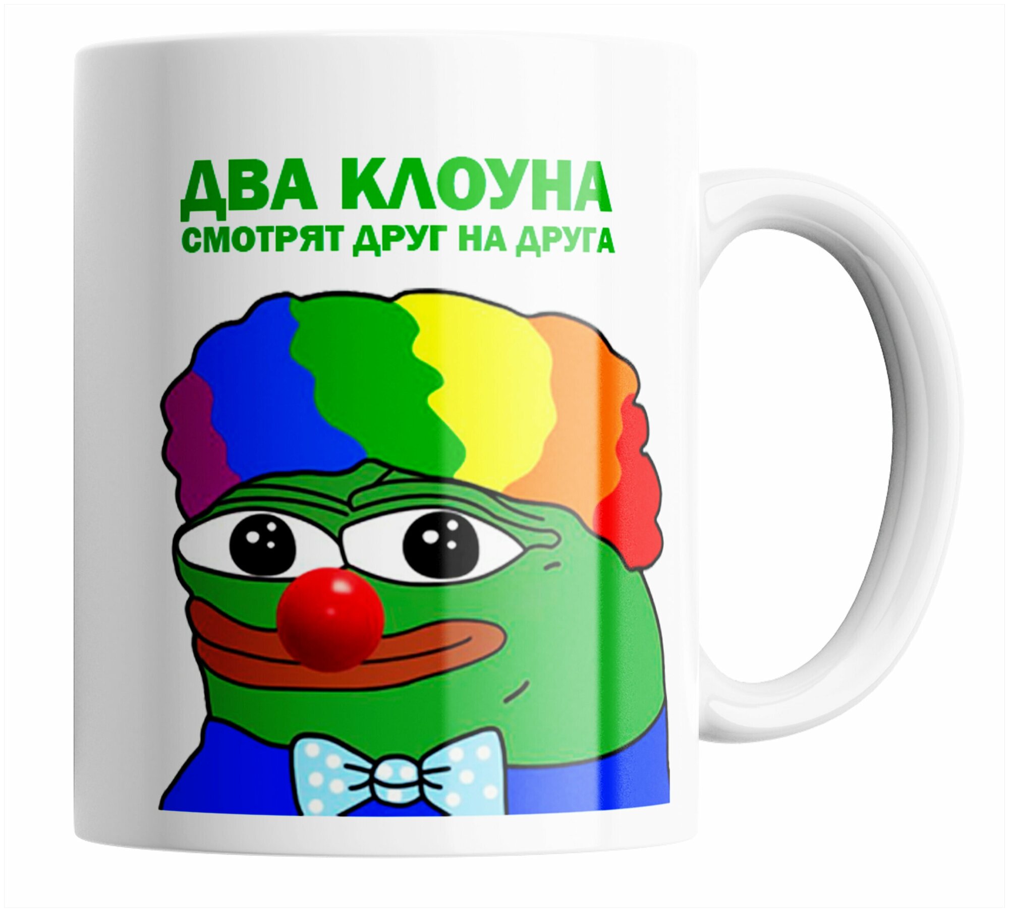 Кружка с пепе — купить по низкой цене на Яндекс Маркете